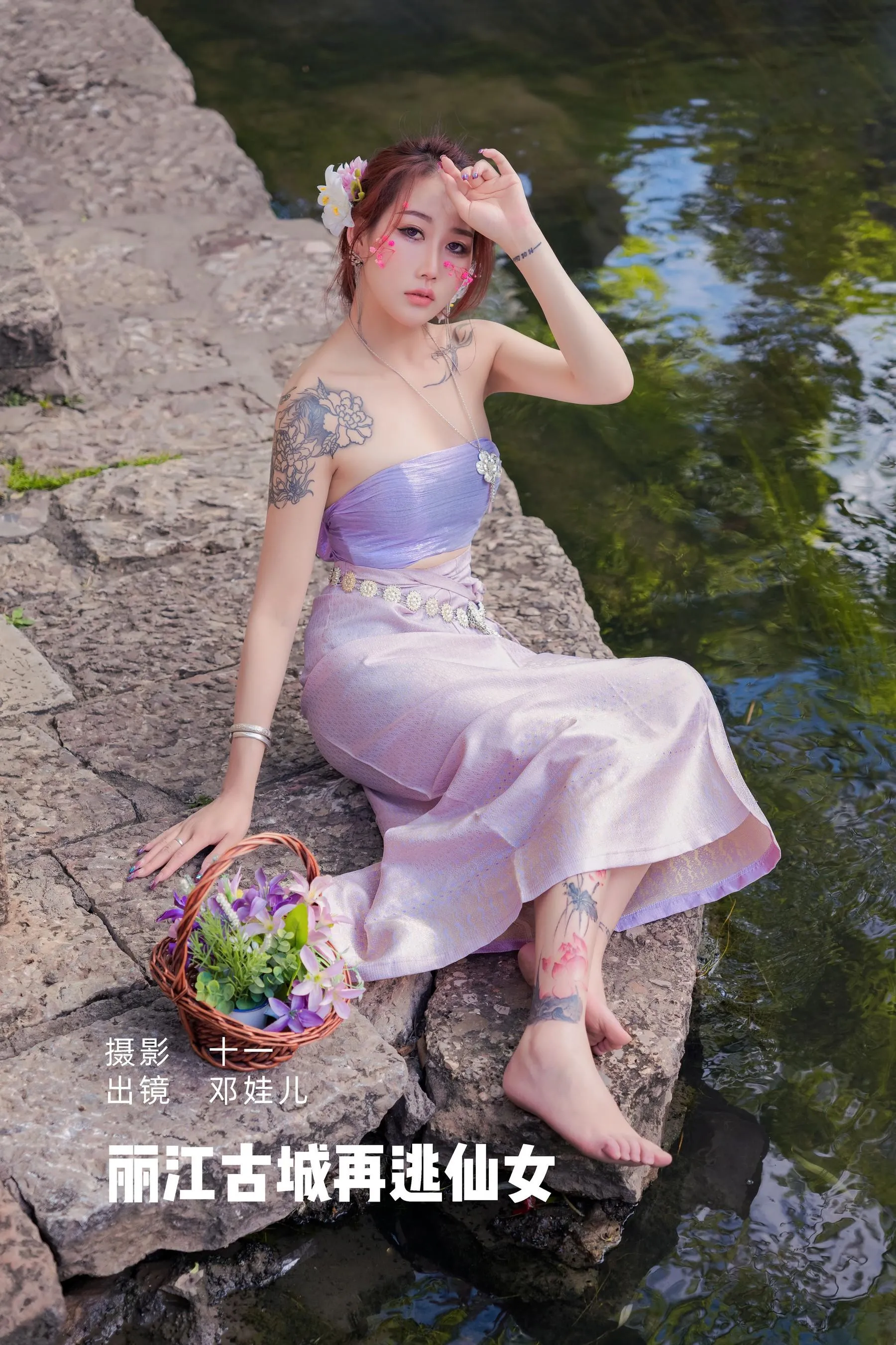 [YITUYU艺图语]2022.07.08 丽江古城再逃仙女 邓娃儿 [26P]插图5